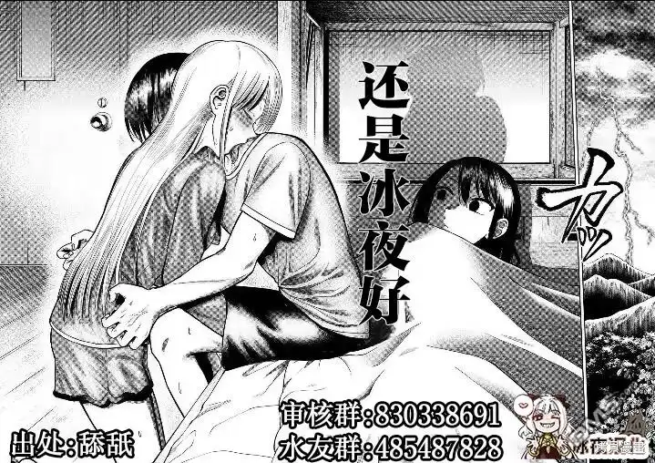 《カコミスル老师四格合集》玛丽小姐的计划 第2页