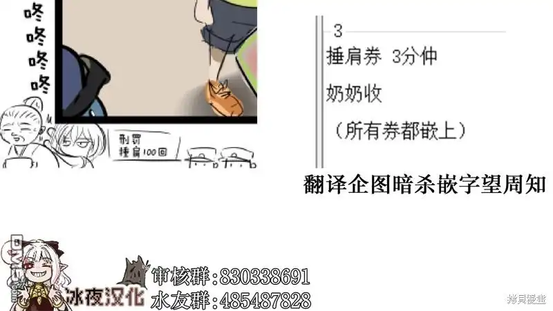 《カコミスル老师四格合集》伪造 第2页