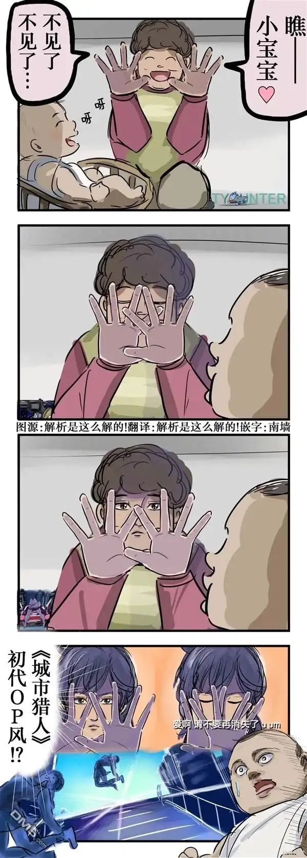 《カコミスル老师四格合集》不见了不见了哇 第1页