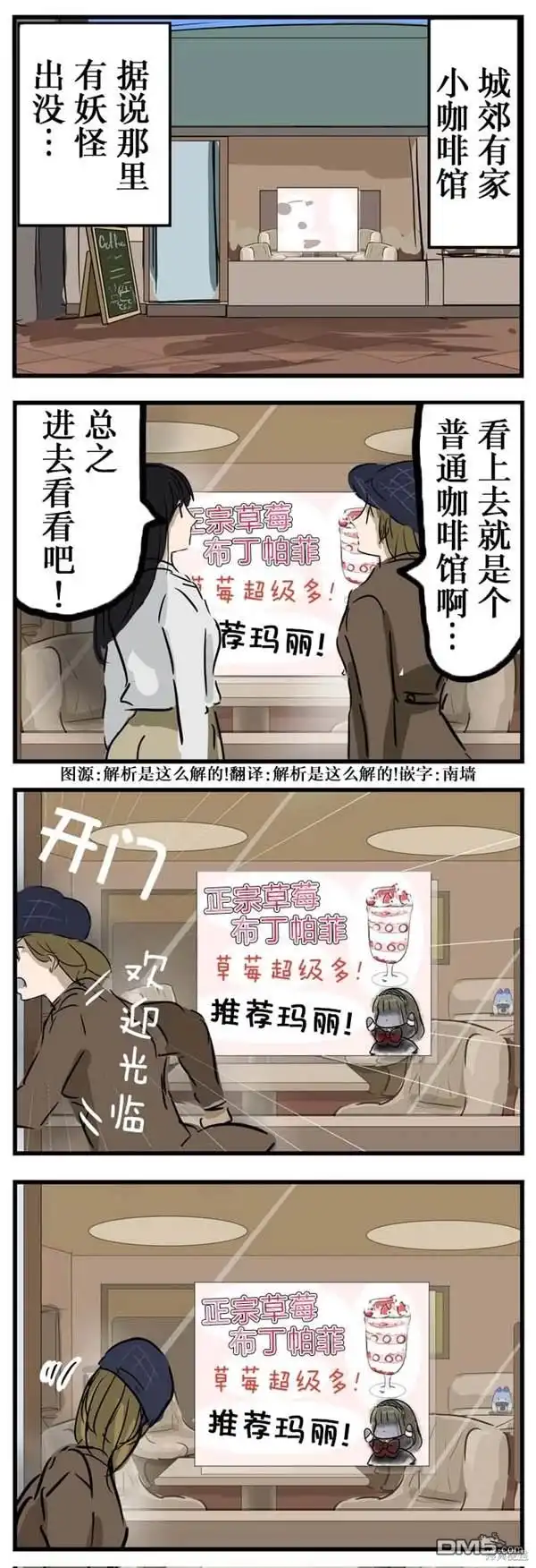 《カコミスル老师四格合集》搞推荐的玛丽小姐 第1页