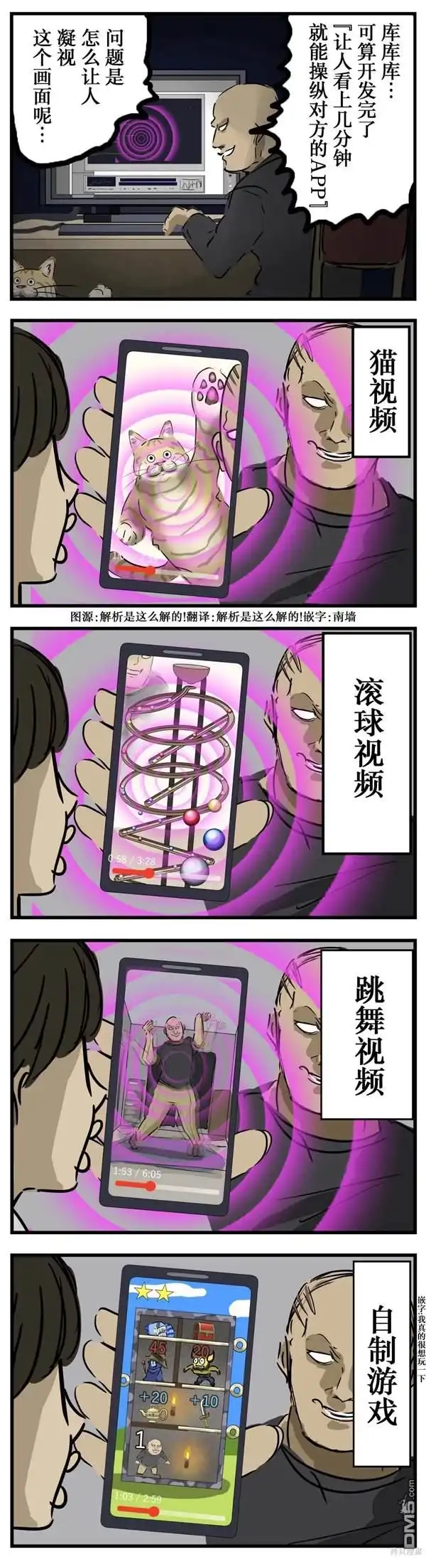 《カコミスル老师四格合集》很难不去看 第1页
