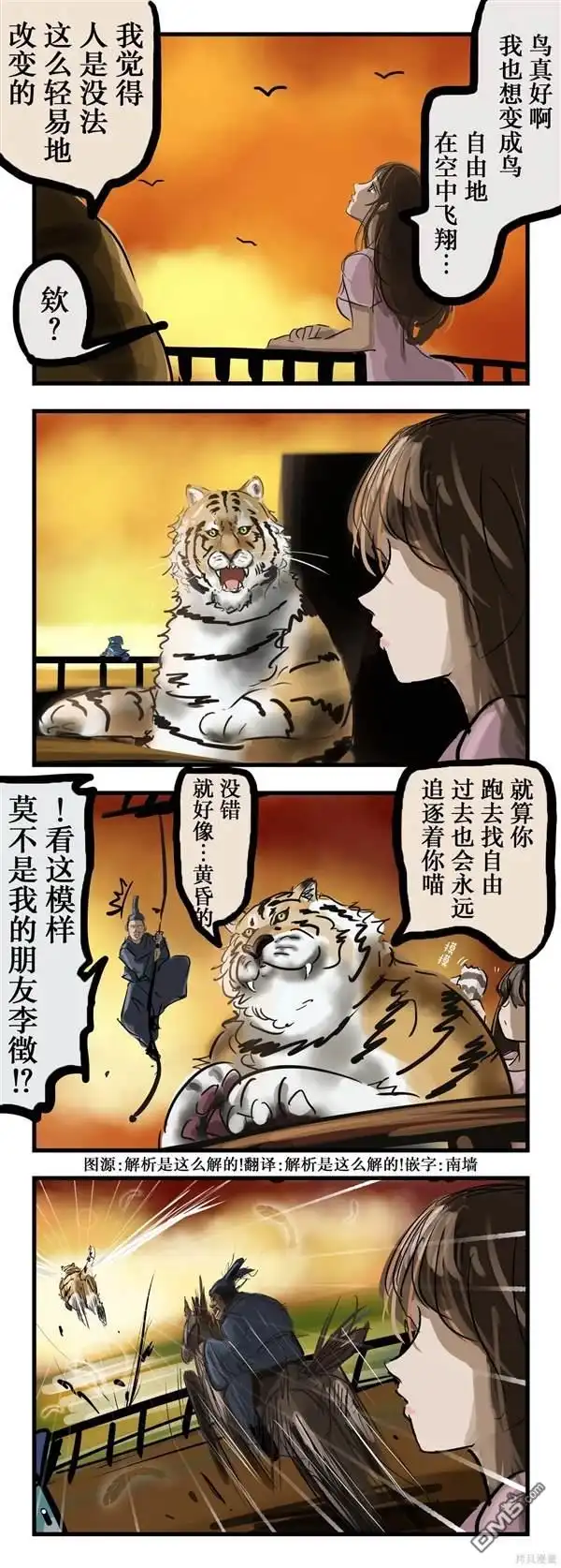 《カコミスル老师四格合集》人是能变的 第1页