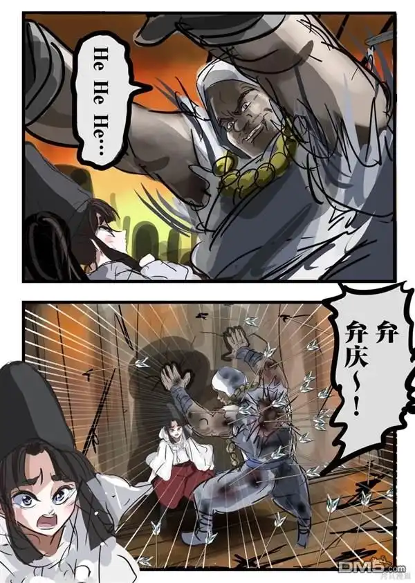 《カコミスル老师四格合集》我喜欢的壁咚场景 第2页