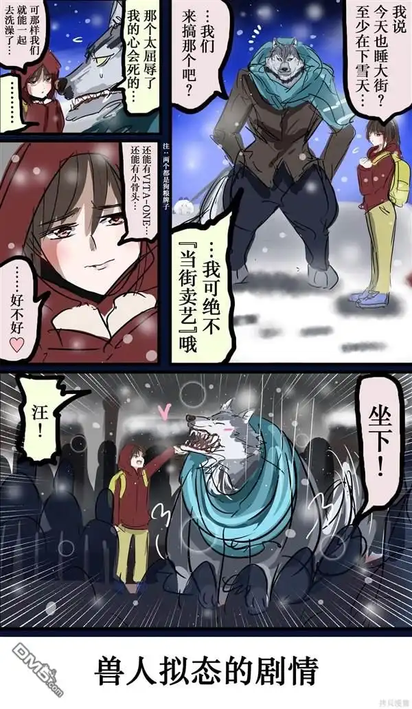 《カコミスル老师四格合集》我喜欢的角色印象发生改变的剧情 第4页