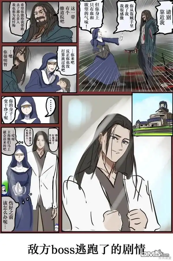 《カコミスル老师四格合集》我喜欢的角色印象发生改变的剧情 第3页