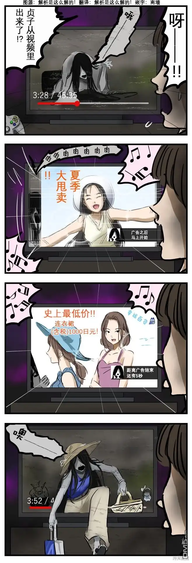 《カコミスル老师四格合集》广告 第1页