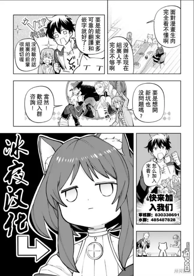 《カコミスル老师四格合集》年龄突变 第2页