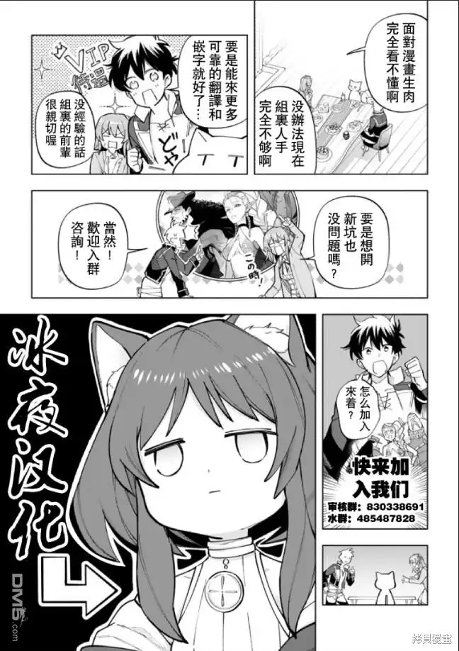 《カコミスル老师四格合集》让人飘的能力 第2页