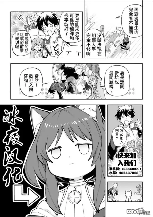 《カコミスル老师四格合集》重力使 第2页