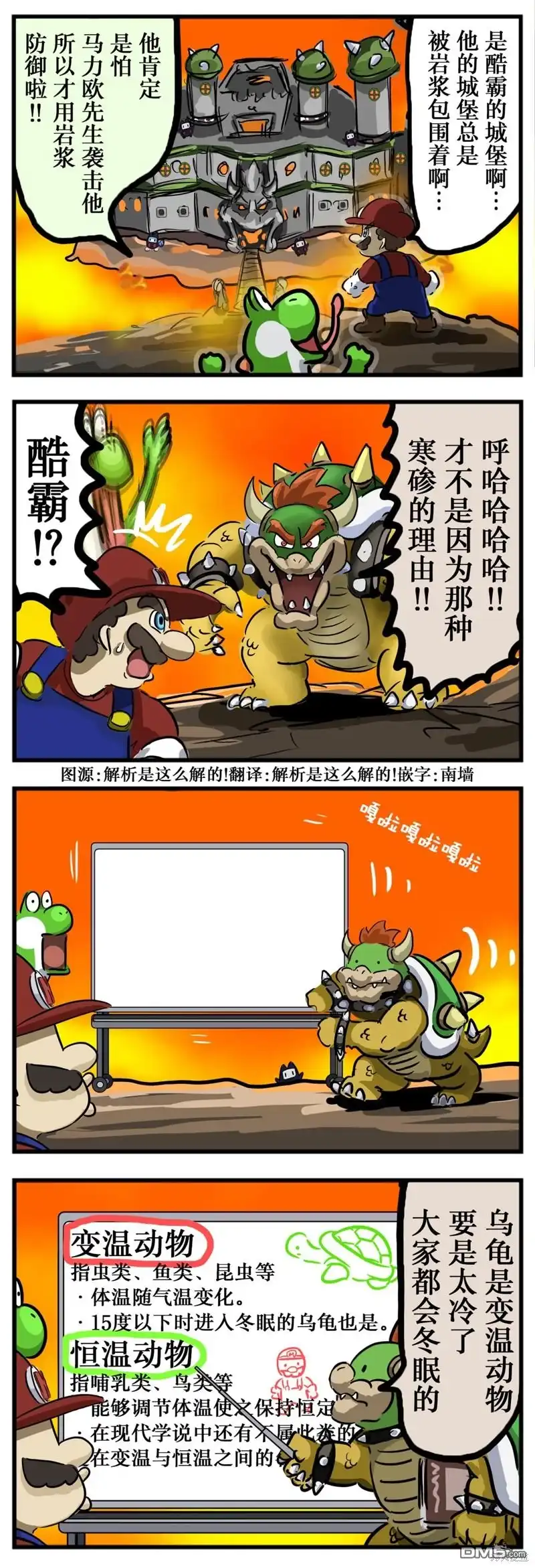 《カコミスル老师四格合集》温暖城 第1页