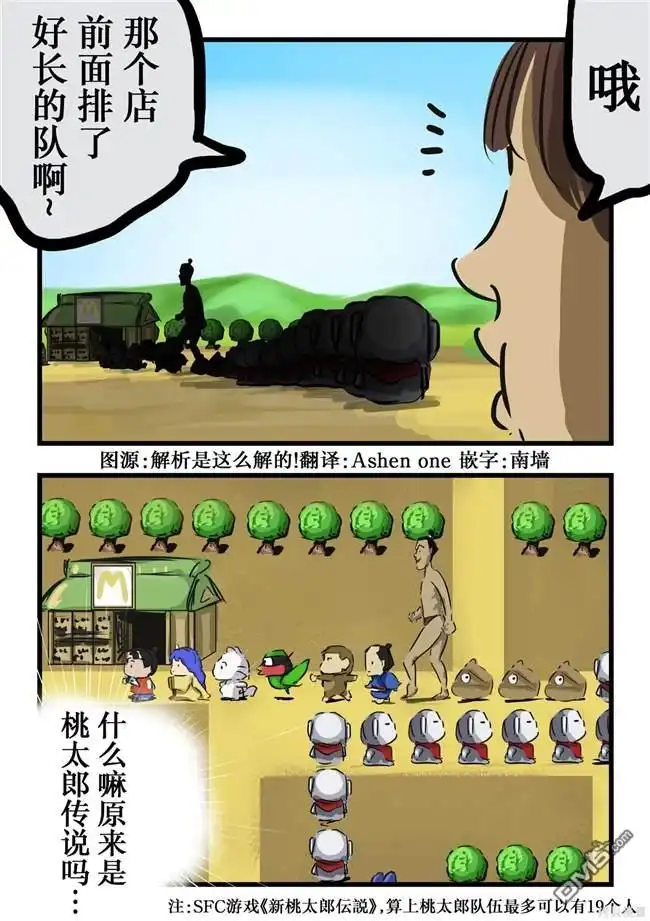 《カコミスル老师四格合集》队伍 第1页