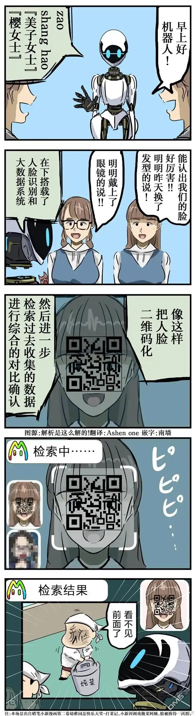 《カコミスル老师四格合集》检索出错 第1页