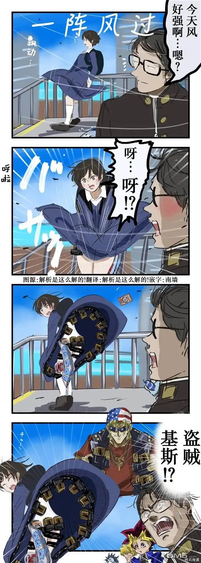 《カコミスル老师四格合集》决斗盘微露 第1页
