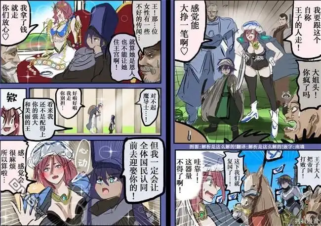 《カコミスル老师四格合集》我喜欢的正太大姐姐场景 第1页