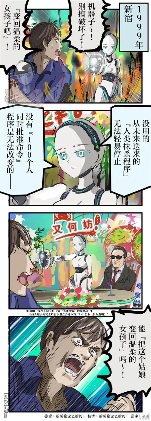 《カコミスル老师四格合集》地利 第1页