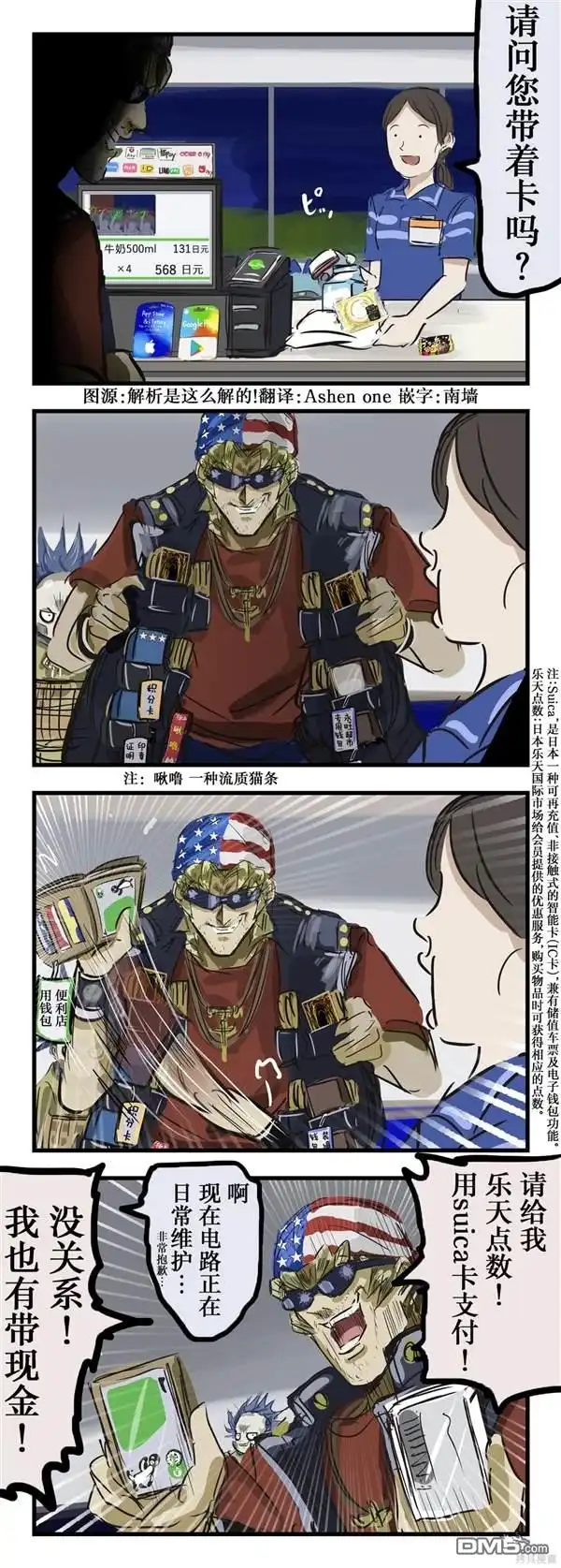 《カコミスル老师四格合集》合理分类使用卡组的基斯 第1页