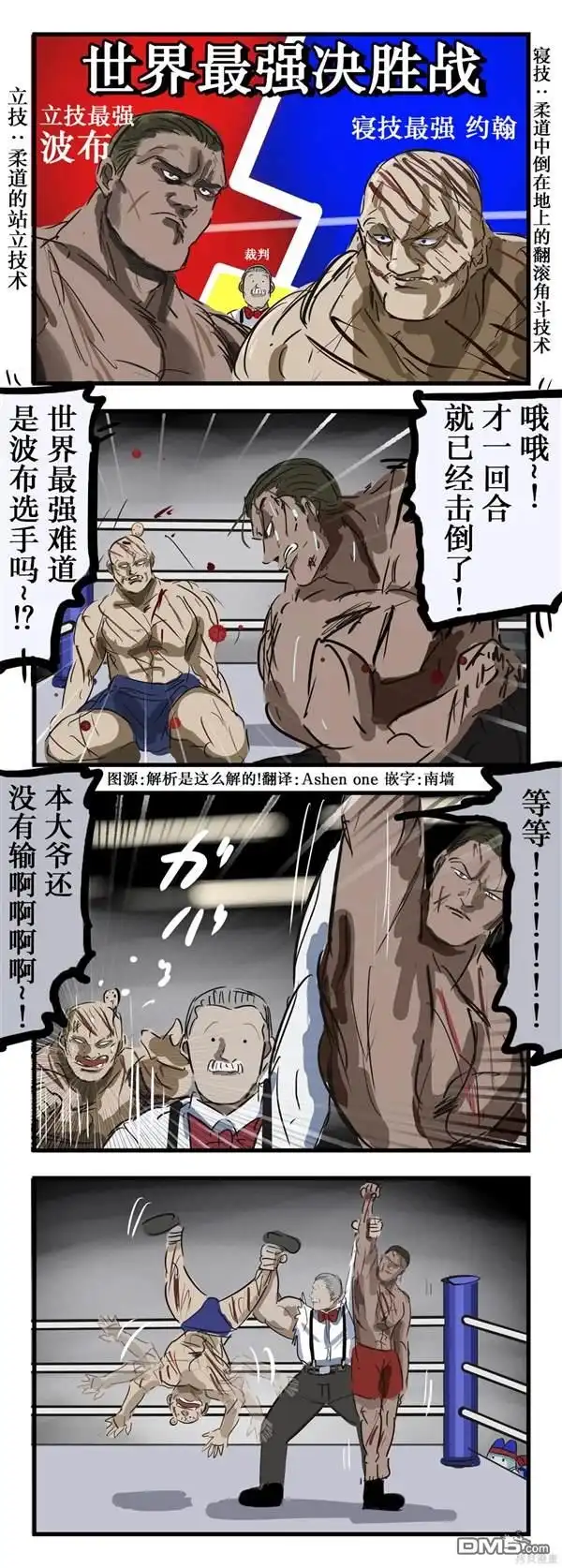 《カコミスル老师四格合集》三足鼎立 第1页