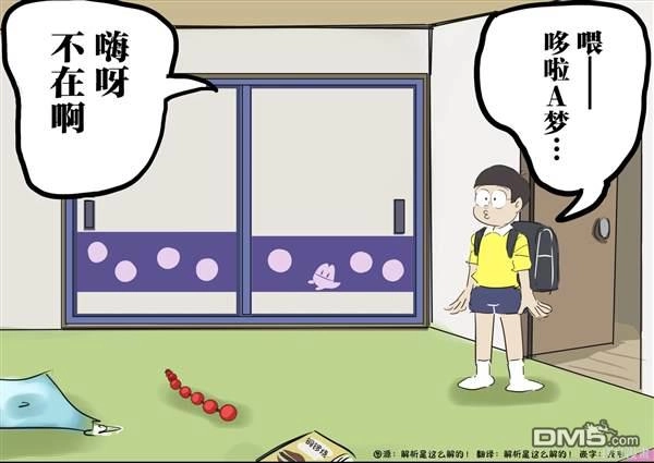 《カコミスル老师四格合集》忘记的东西 第1页