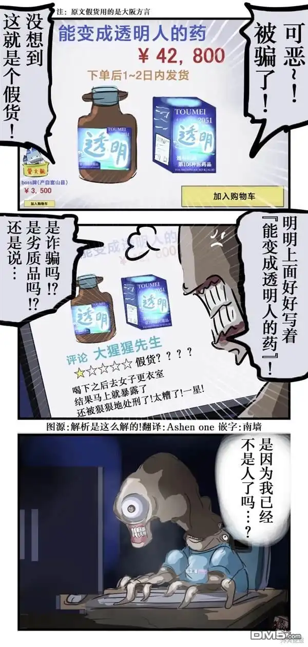 《カコミスル老师四格合集》心里有数 第1页