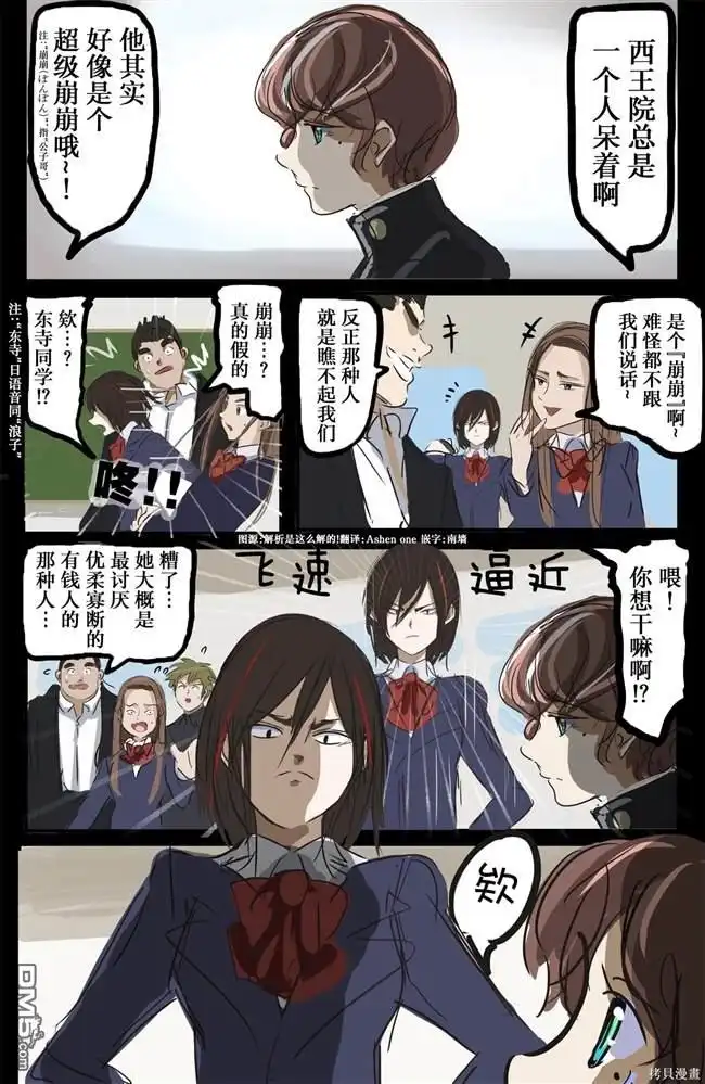 《カコミスル老师四格合集》从误会开始的恋情 第1页