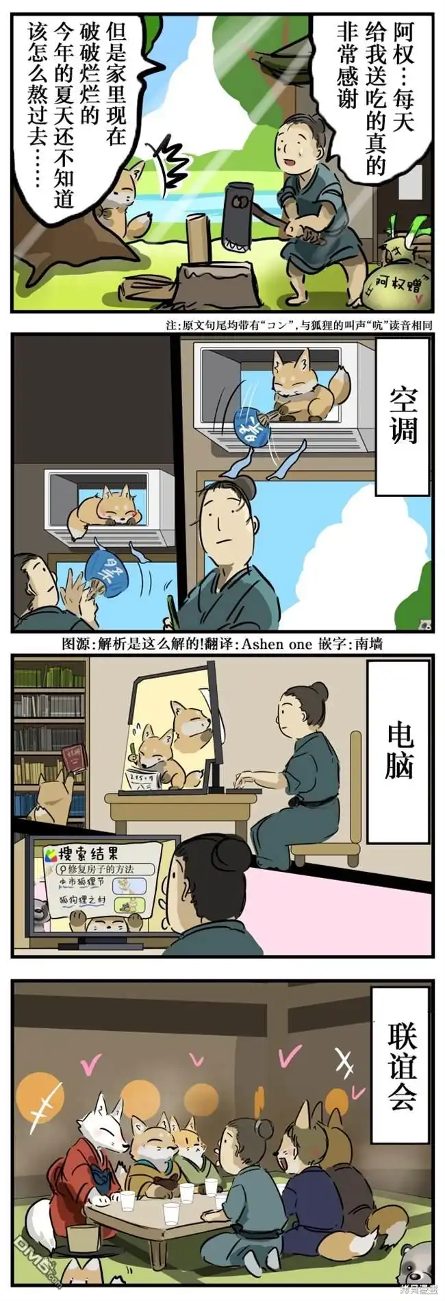 《カコミスル老师四格合集》吭 第1页