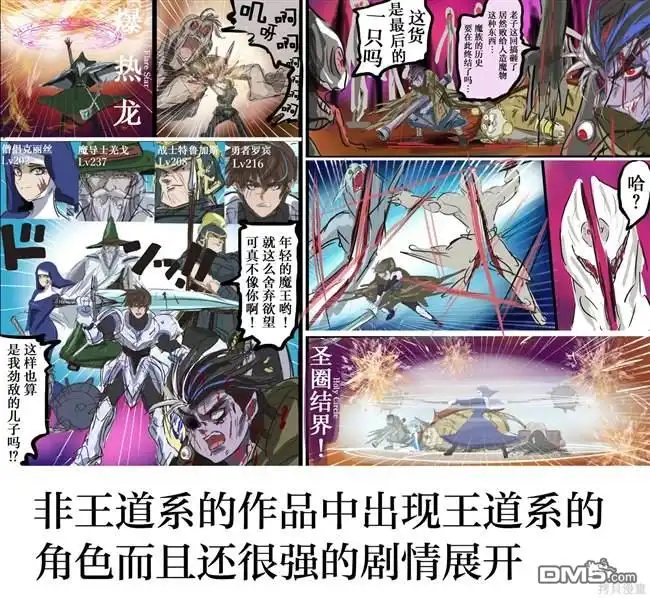 《カコミスル老师四格合集》漫画之类的作品里我喜欢的角色 第2页
