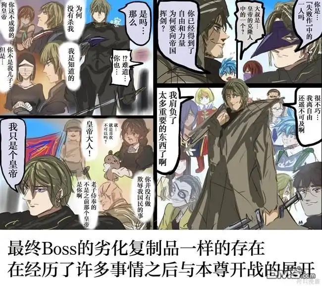 《カコミスル老师四格合集》漫画之类的作品里我喜欢的角色 第4页
