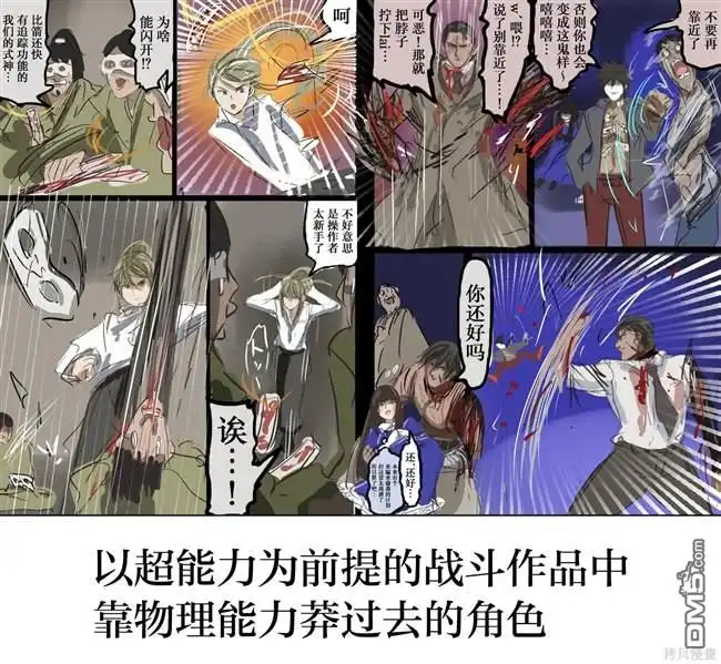 《カコミスル老师四格合集》漫画之类的作品里我喜欢的角色 第3页