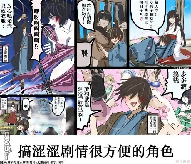 《カコミスル老师四格合集》漫画之类的作品里我喜欢的角色 第1页