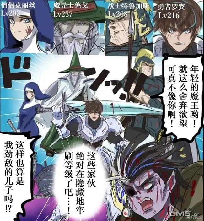 《カコミスル老师四格合集》漫画之类的作品里我喜欢的角色 第5页