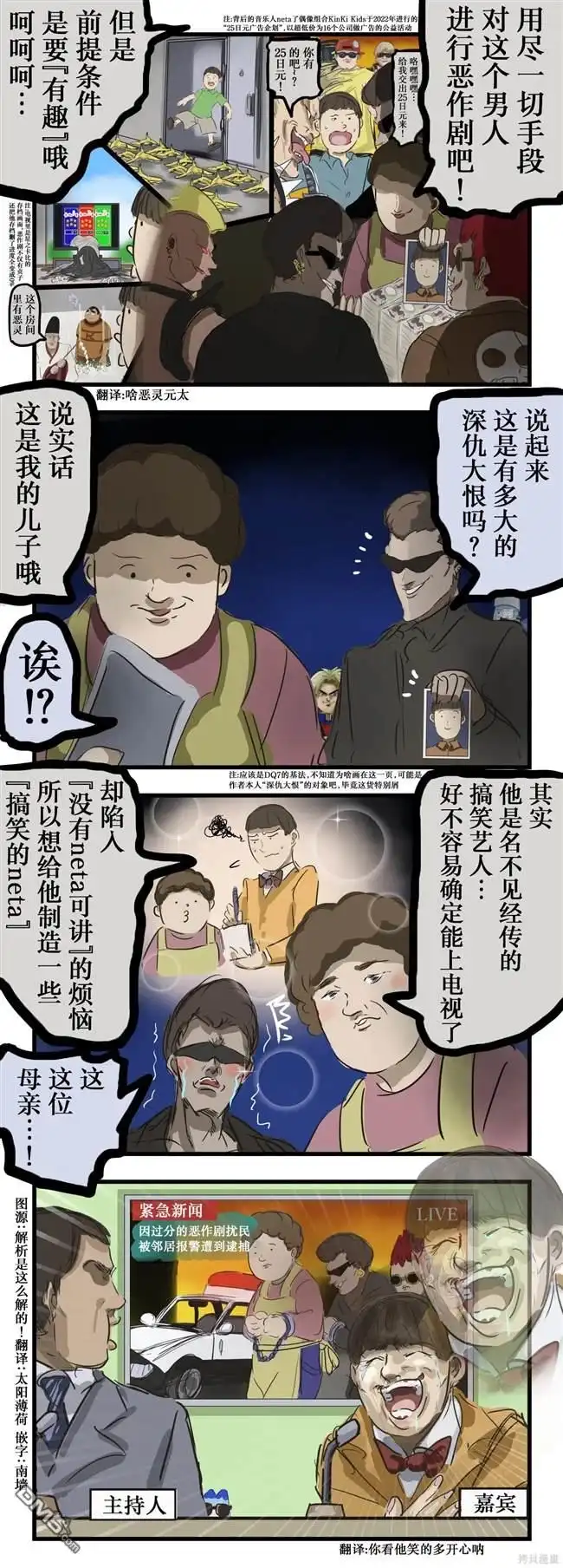 《カコミスル老师四格合集》提供neta的母亲 第1页