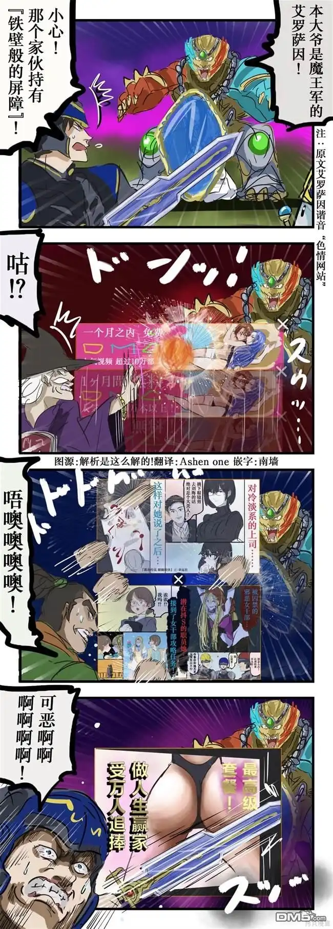 《カコミスル老师四格合集》铁壁 第1页