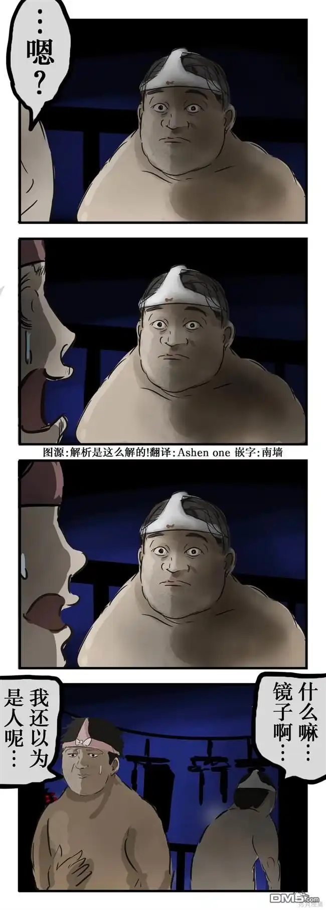 《カコミスル老师四格合集》同行 第1页