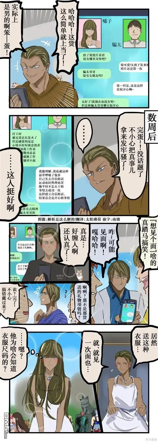 《カコミスル老师四格合集》Happy End 第1页