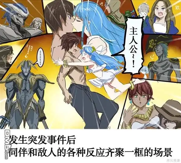 《カコミスル老师四格合集》漫画和动画里令人喜欢的展开 第4页