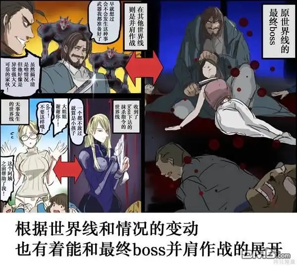 《カコミスル老师四格合集》漫画和动画里令人喜欢的展开 第2页