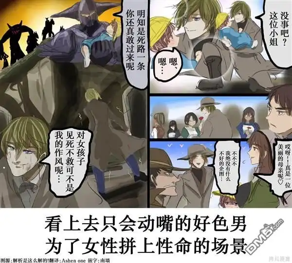 《カコミスル老师四格合集》漫画和动画里令人喜欢的展开 第1页