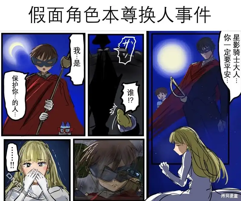 《カコミスル老师四格合集》我喜欢的漫画场景合集 第4页