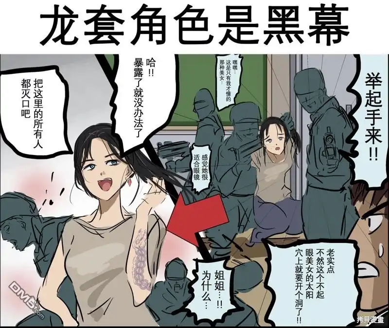 《カコミスル老师四格合集》我喜欢的漫画场景合集 第2页