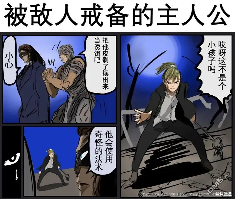 《カコミスル老师四格合集》我喜欢的漫画场景合集 第1页