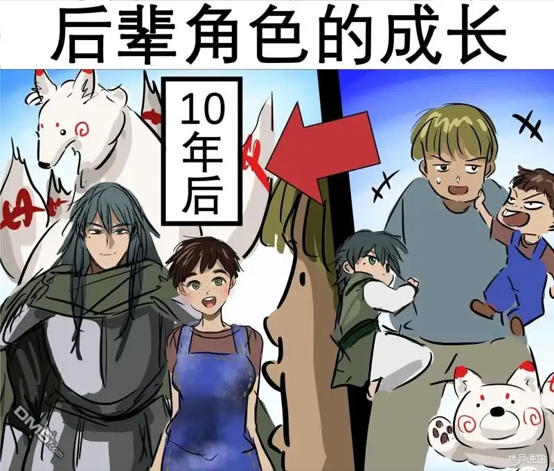 《カコミスル老师四格合集》我喜欢的漫画场景合集 第3页