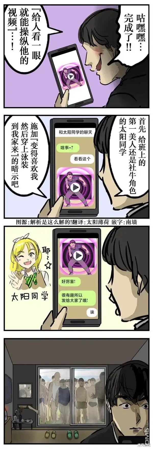 《カコミスル老师四格合集》座无虚席 第1页