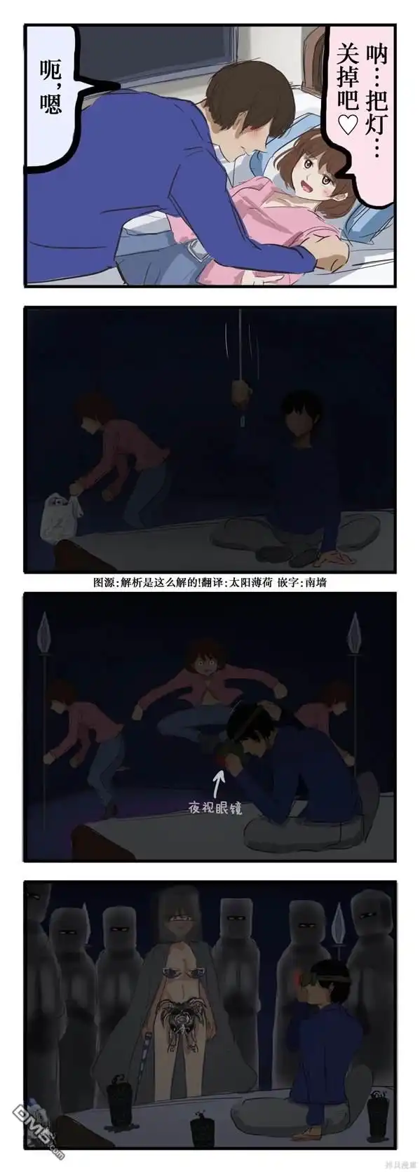 《カコミスル老师四格合集》不想被看到的女友和想看的男友 第1页