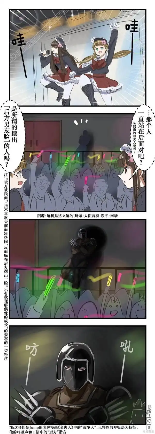 《カコミスル老师四格合集》后方 第1页