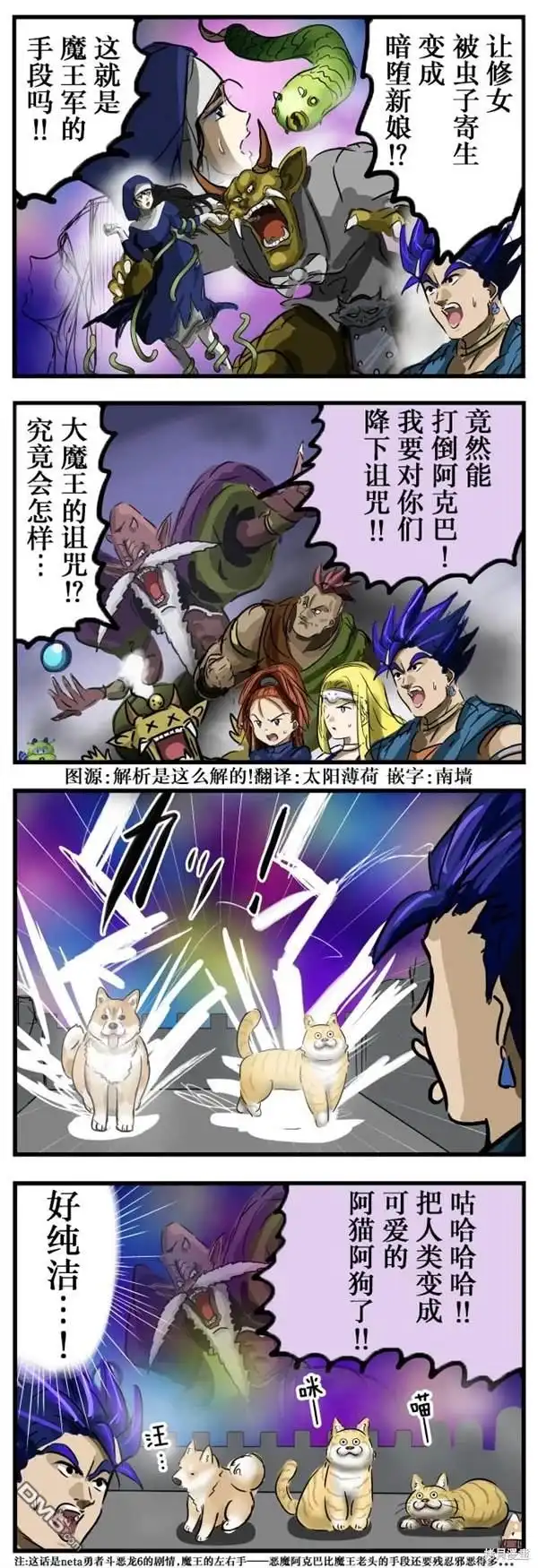 《カコミスル老师四格合集》落差 第1页
