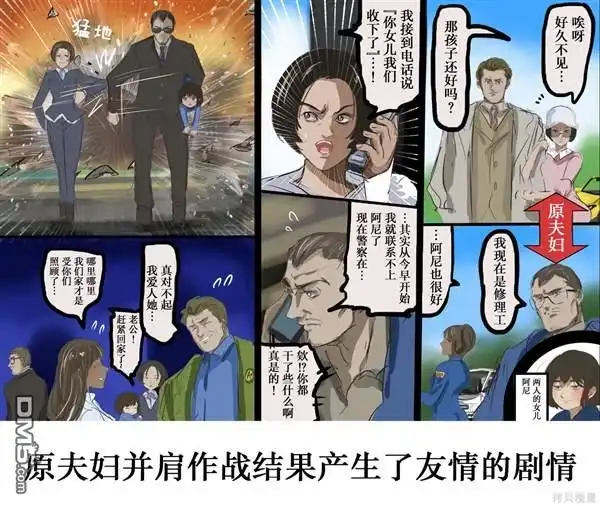 《カコミスル老师四格合集》我喜欢的电影剧情 第3页