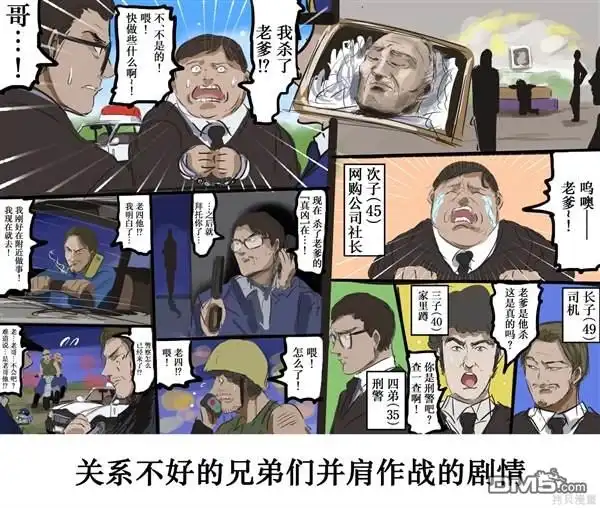 《カコミスル老师四格合集》我喜欢的电影剧情 第4页