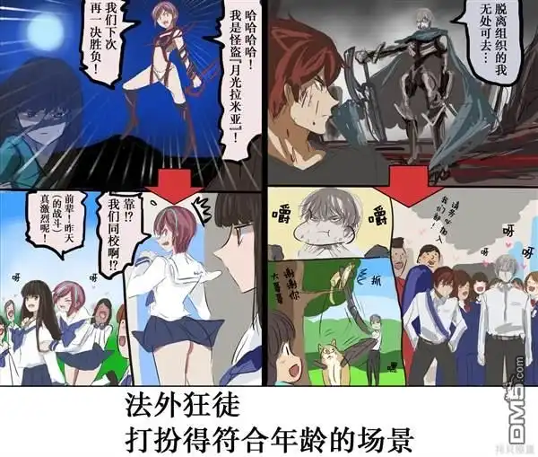 《カコミスル老师四格合集》我喜欢的战斗漫画剧情 第3页