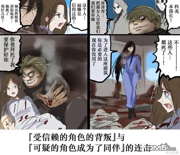 《カコミスル老师四格合集》我喜欢的战斗漫画剧情 第4页