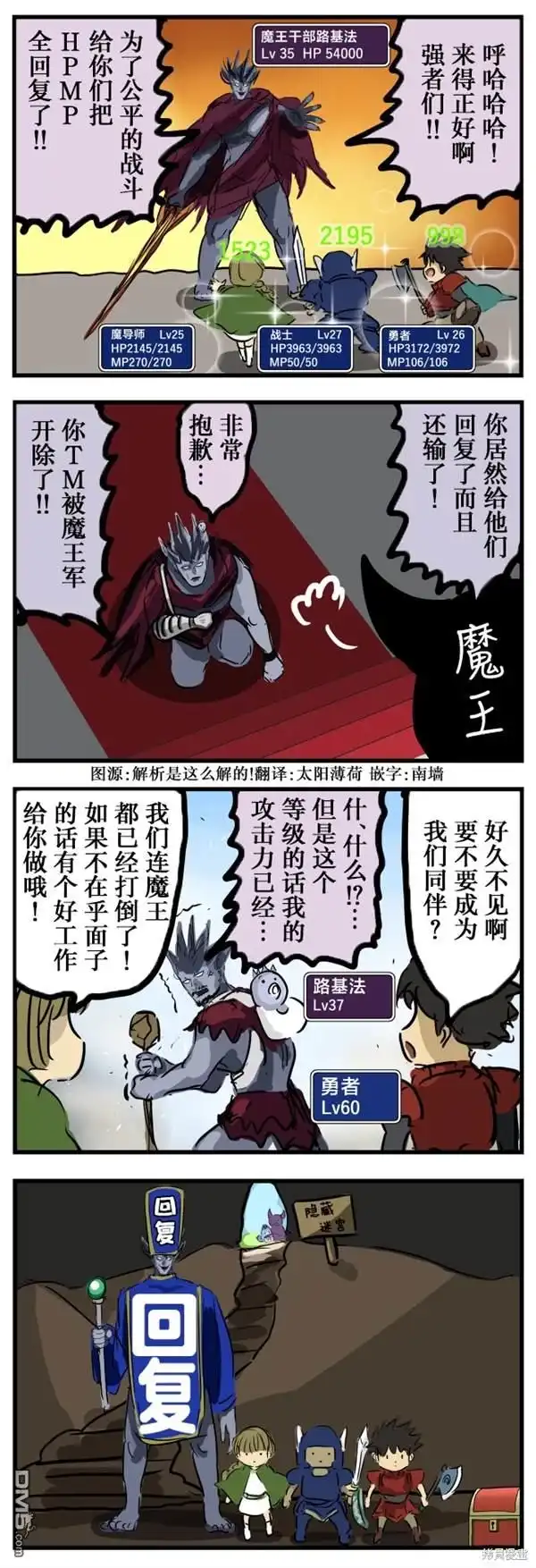 《カコミスル老师四格合集》有威胁的回复能力 第1页
